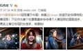 《炉石传说》比赛中国女生狮酱成功夺冠,创造两项历史