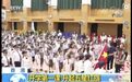 敢罢课就开除,这家香港中学为什么这么刚