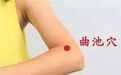 老人斑、高血压、皮肤粗糙等,拍打“肘部”有奇效