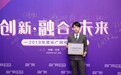 圣贝拉母婴护理中心荣获央广网“2019年度卓越品质月子护理品牌”