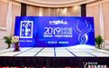 “预见价值、鹏城论道——2019年国信证券中国金牛私募巡讲(深圳站)”活动成功举办