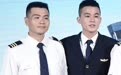 《中国机长》欧豪与副驾驶原型撞脸,两人相约一起减肥