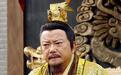 中国历史最后一位高帝、文帝、武帝,分别是谁?有何文治武功?
