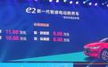 格再次让对手汗颜,比亚迪e2上市只卖8.98万元起