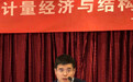 王群勇:躬身经济科教 执著写就春秋——记南开大学经济学教授、博士生导师王群勇