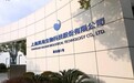 蒋伟夫妇财富6天蒸发近50亿,昊海生科净利10年首次负增长