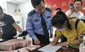 女子轻信微信“好友”被骗145万 郑州警方侦破一起投资比特币电信诈骗案