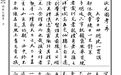 (明)顾鼎臣、顾祖训等《明状元图考》|《儒藏·史部·杂史类》第三十二种