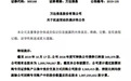 三度举牌万达信息,中国人寿(02628)“坐拥”大股东之实?