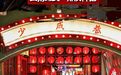 整条“成都玉林路”都搬来魔都了!