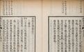 陈祖武:谈谈史学工作者的责任和素养