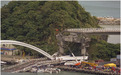 陆生三维软件模拟研究台湾断桥事故，台网民：非常敬佩