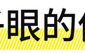 罚你200块的摄像头,你知道成本是多少吗?
