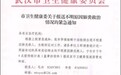 武汉中心医院称网传SARS系谣言,尚无疑似或确诊患者