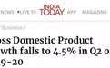经济增速降至4.5%!这个数字让整个印度炸了