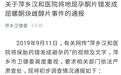 孕妇买保胎药医院错发成避孕药,江西萍乡:已立案查处 | 丁香早读
