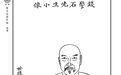 (清)钱应溥《警石府君年谱》|《儒藏·史部·儒林年谱》第二六七种