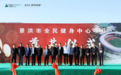 景洪市全民健身中心顺利奠基暨雅居乐2019人民唐球中国巡回赛全国总决赛圆满举办