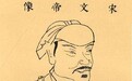 危险的王爷:南北朝皇族频频出现的自相残杀事件,原因何在?