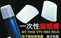 噱头多、成本低、关键信息模糊 电子烟野蛮生长急需监管