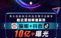《吹哨人》直播造势获10亿级曝光 猫眼娱乐(01896)全矩阵“操作”秀宣发硬实力