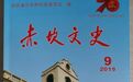 文史资料 | 广州湾义商李炳南