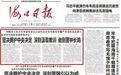 省会书记被查,“70后”临时负责市委工作