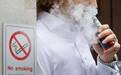 沃尔玛全面禁售电子烟 美国官方称8人抽电子烟致肺病死亡