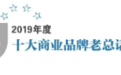 老总话商业| 北京君太百货总裁章启正:2020年借冬奥热点寻发展新机