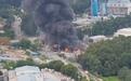 1死10伤!韩国纸箱厂发生大爆炸 10米外大树被连根拔起