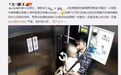 网传南航空少电梯亲吻骚扰男同事?公司与双方回应了