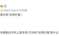 小米华为口水战:余承东评环绕屏没实用价值,卢伟冰呛声“贴外国车牌有价值?”