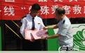 救助邻居的好司机捐赠奖金 设立“特殊乘客救急基金”