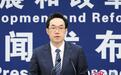 国家发改委:今明两年拟实施铁路专用线项目总投资1200亿