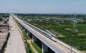 鲁南高铁与京沪高铁实现互联互通,预计11月底投入运营