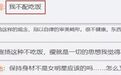 李沁说90斤是体重巅峰,还惊呼165cm的女孩100斤也太胖了?