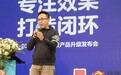 在线少儿英语赛道加速洗牌 伴鱼创始人黄河透露已获数千万美元C轮融资