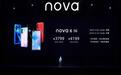 华为nova首款5G手机售价3199元起,何刚称nova用户已达1.25亿