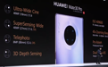 谷歌禁令下，华为发布Mate 30系列 全系搭载麒麟990处理器