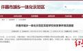 河南一学校学生呕吐腹泻送医129人 当地部门介入调查