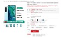 荣耀V30 PRO明天首销:3899元起