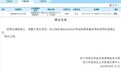 杭州发现吴越国时期衣锦城城墙遗址,原定出让住宅用地被叫停