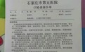 邯郸一小学生被老师踢伤后身亡,家属称曾被指使骗保
