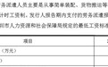 科安达靠啥IPO?是供应商的技术,还是派遣员工日均工作16小时?