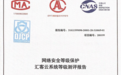 等保二级资质!汇纳科技汇客云扣紧“数据安全”铁锁