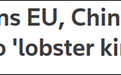 特朗普威胁欧盟和中国：立刻降低龙虾关税，否则…