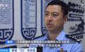 警惕!“95”号段诈骗,有人接完电话被骗走近30万,江苏南通警察已破案