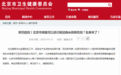 返京核酸检测哪里做?北京卫健委官方推荐这家机构