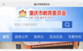 公告!重庆发布放假通知