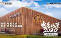 央视长图科普:这!就是电竞